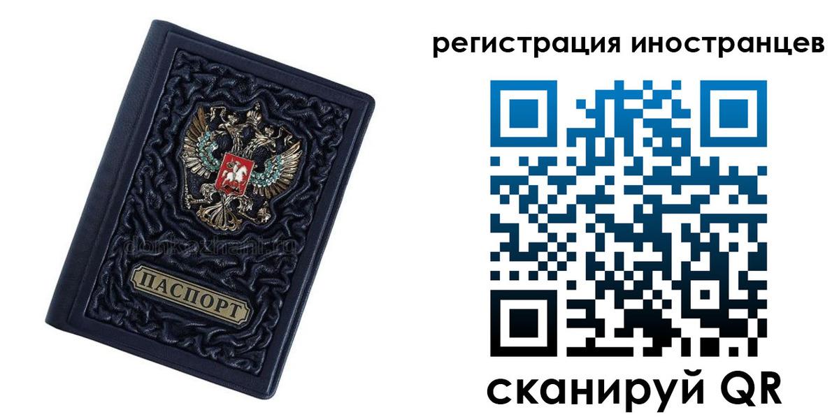 прописка в Чулыме