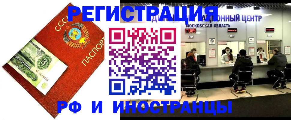 прописка регистрация в Чулыме