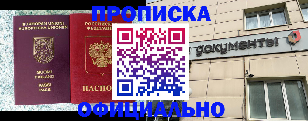 миграционный учет в Чулыме