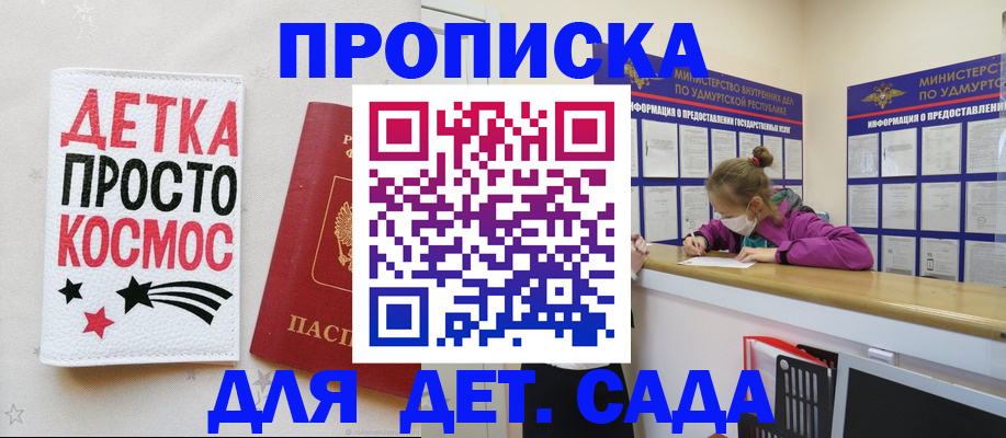 прописка 2025 в Чулыме