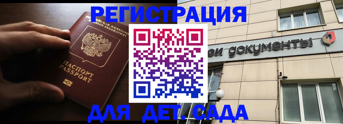 миграционный учет в Чулыме