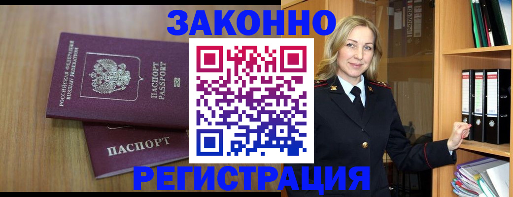 прописка штамп в Чулыме