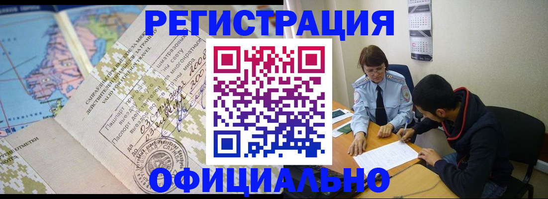 временная регистрация адрес в Чулыме